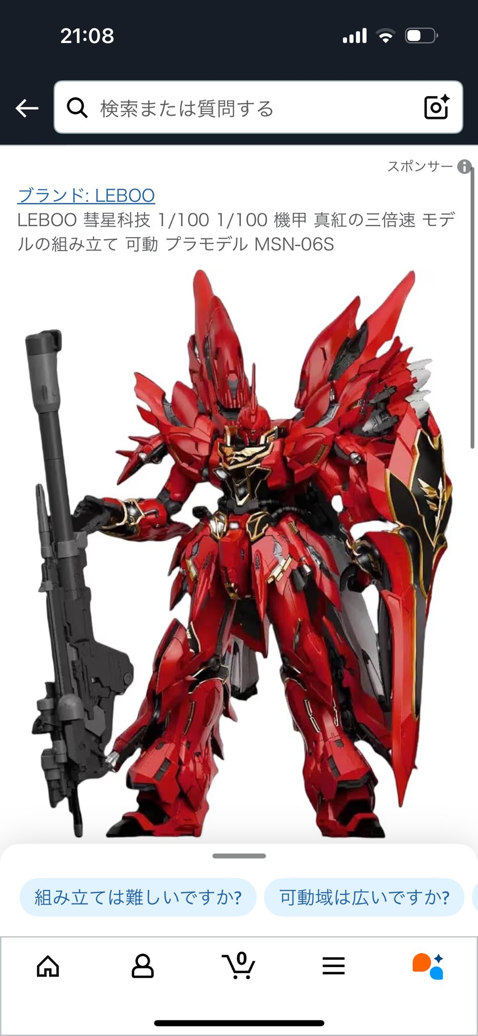 彗星科技 1/100 機甲 真紅の三倍速 組み立てプラモデル MSN-06S