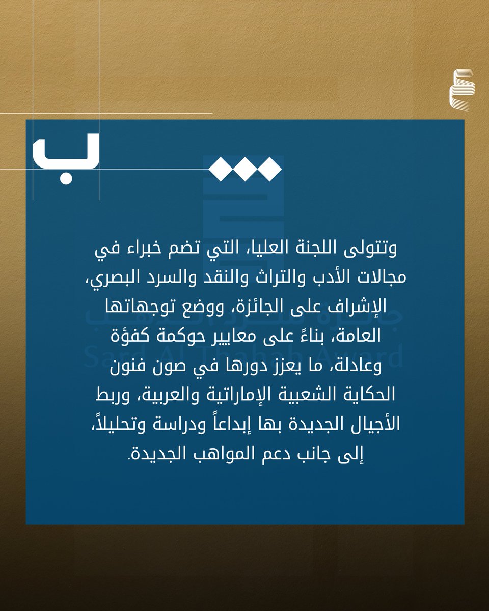 مركز أبوظبي للغة العربية tweet media