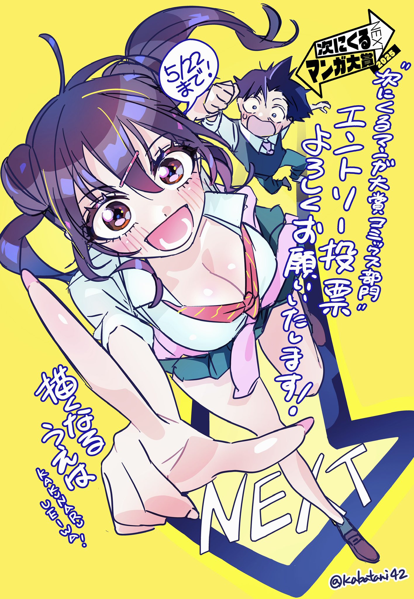 描くなるうえは 5 (ヤングアニマルコミックス) | 蒲 夕二, 高畑