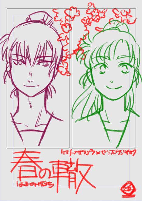 留伊の新刊 表紙案 これでいこうかな 