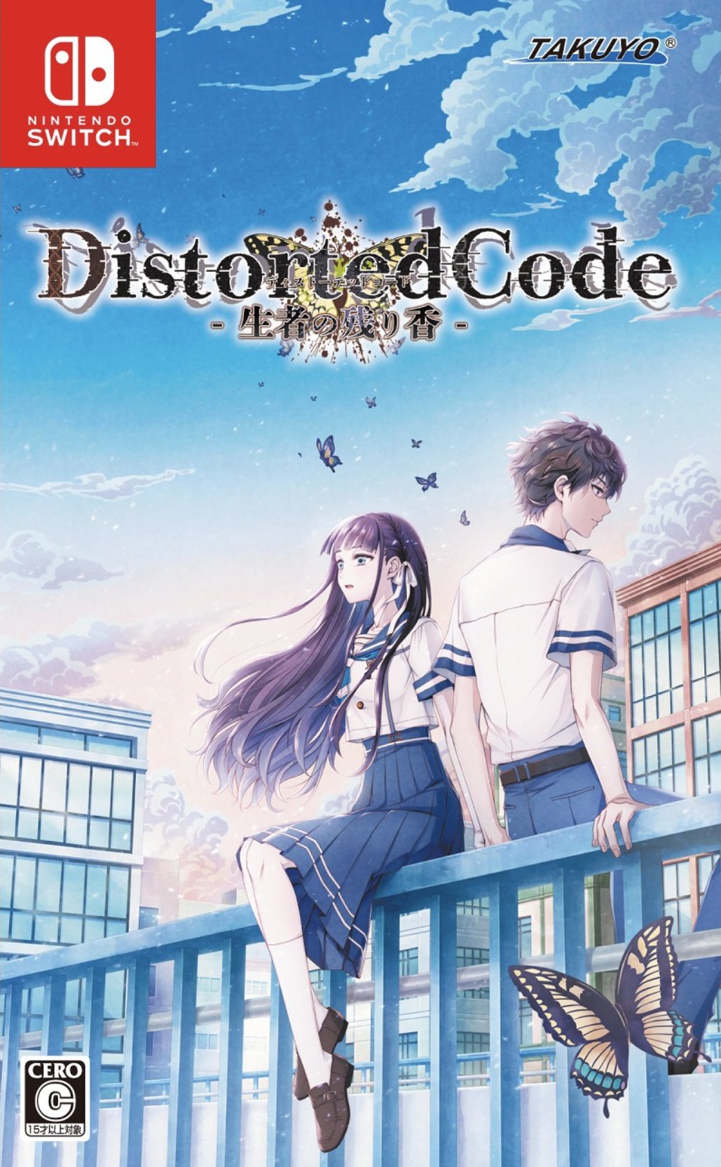 DistortedCode -生者の残り香ー 特典同梱版 - 検索 / X