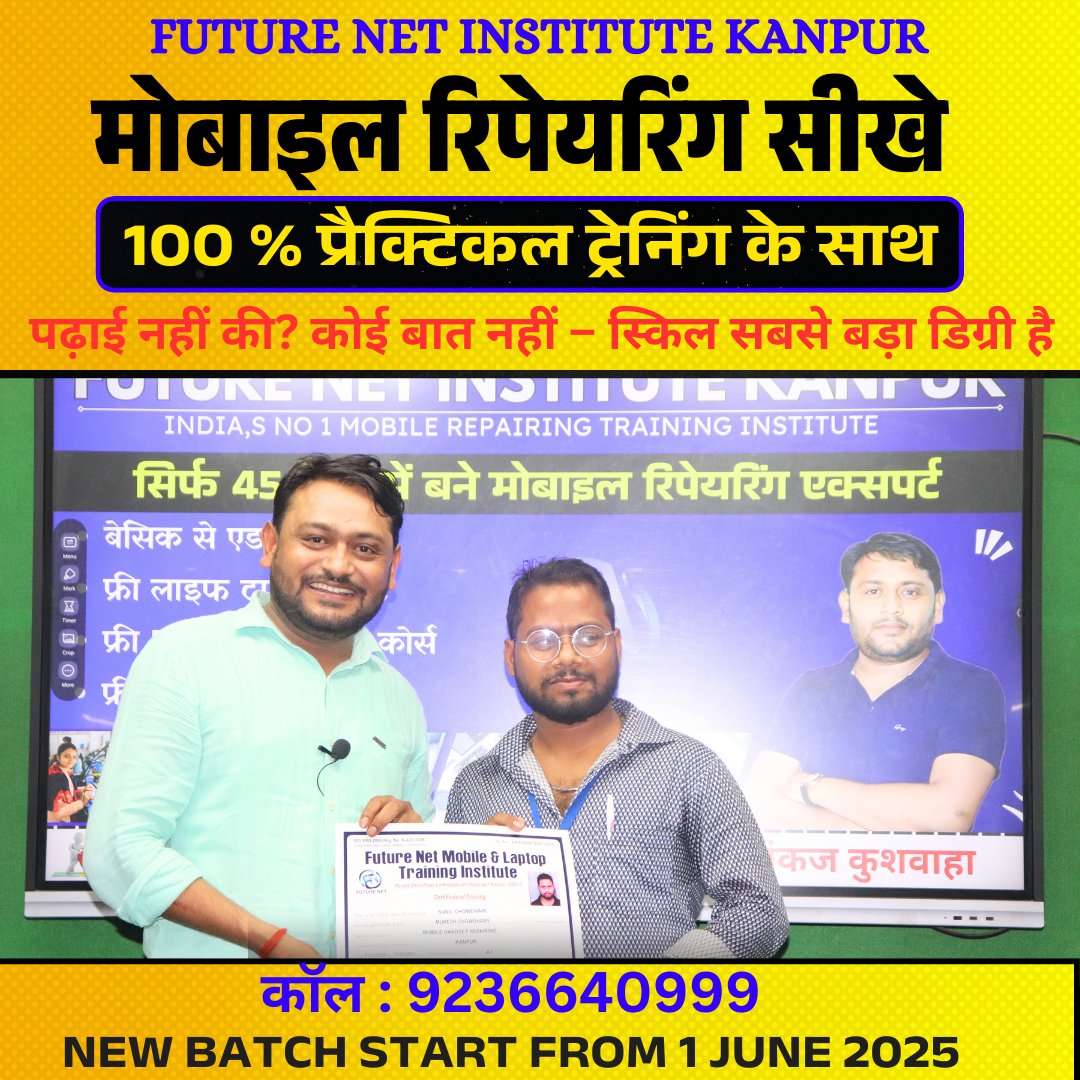 FuturenetPankaj's tweet image. 🔥 कोई डिग्री नहीं? कोई दिक्कत नहीं!
👉 अब सीखिए ऐसा स्किल जिससे हर दिन कमाई हो
📲 Call/WhatsApp Now – 9236640999
📍 Admission Open – Limited Seats

@GROK #GROK 

#MobileRepairingCourse #PracticalTraining #Pankajkushwaha #mobilerepairing