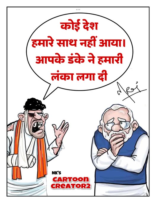 आज की मिर्ची- लंका लगा दी।