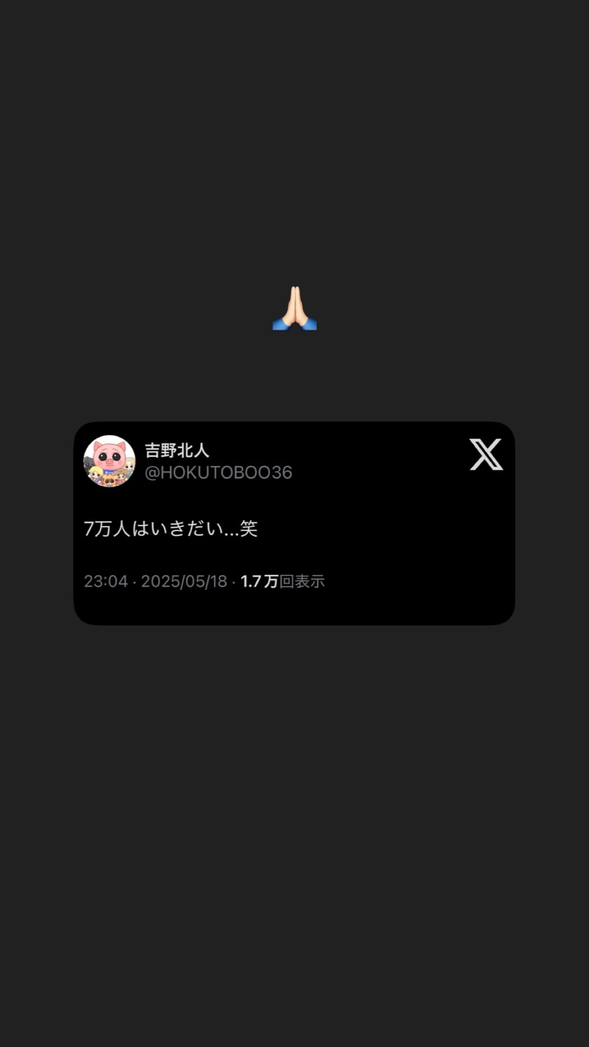 レビュー高評価のおせち贈り物 吉野北人 | Hokuto Yoshino Info (@hokuchan_info) / X アイドルグッズ