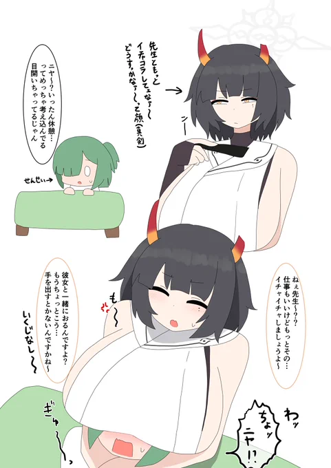 先生の事が大大大好きな天地ニヤさんです

#ブルーアーカイブ
#ブルアカ 