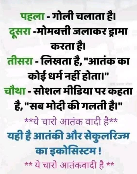 *कांग्रेस का वामपंथी इको-सिस्टम*
