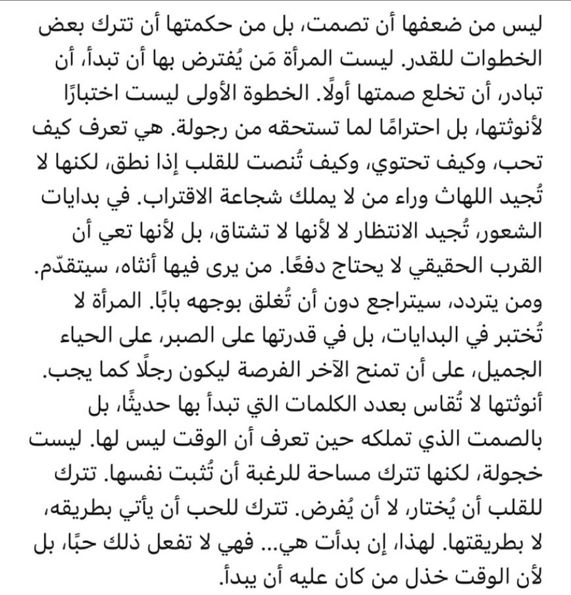 ليست خجولة لكنها تترك مساحة للرغبة أن تُثبت نفسها 👏👏👏