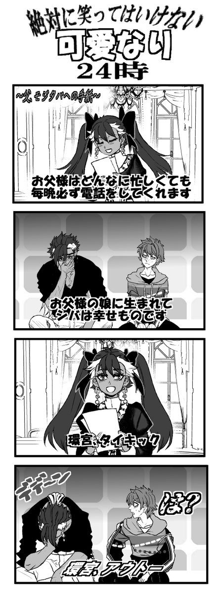 このへんのモジ恵すき 