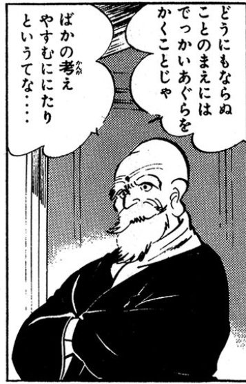 久しぶりに原作の姿三四郎と、本宮ひろし版の漫画の好きなシーンなど
