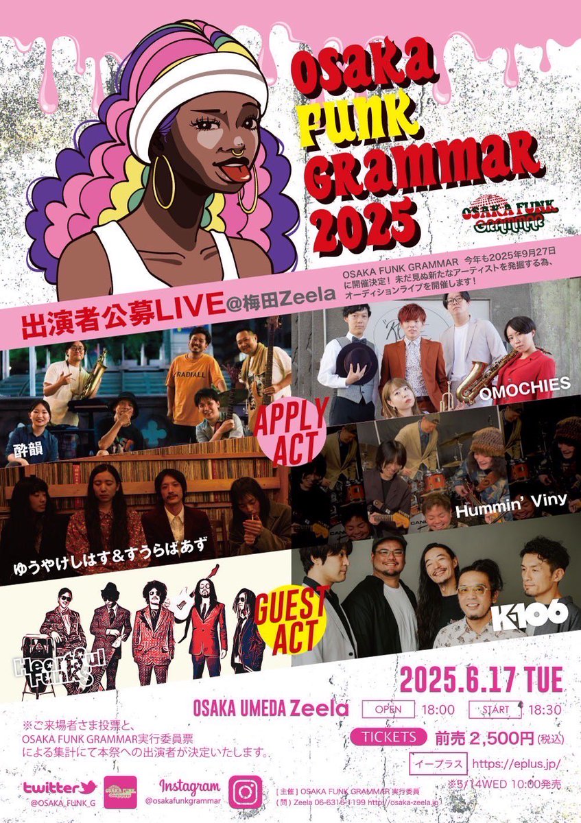 【ライブ】
6/17 梅田zeela
hummin’ viny です。