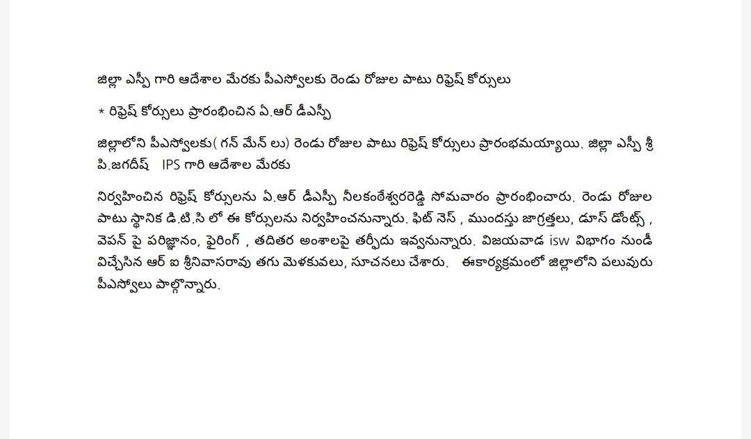 జిల్లా ఎస్పీ గారి ఆదేశాల మేరకు పీఎస్వోలకు రెండు రోజుల పాటు రిఫ్రెష్ కోర్సులు
* రిఫ్రెష్ కోర్సులు ప్రారంభించిన ఏ.ఆర్ డీఎస్పీ 
Andhra Pradesh Police 
#atppolice 
#APPOLICE100 
#psoclasses
#atdtc 
#iswteachingclass
#fitnessmotivation 
#dosanddonts 
#weaponstraining