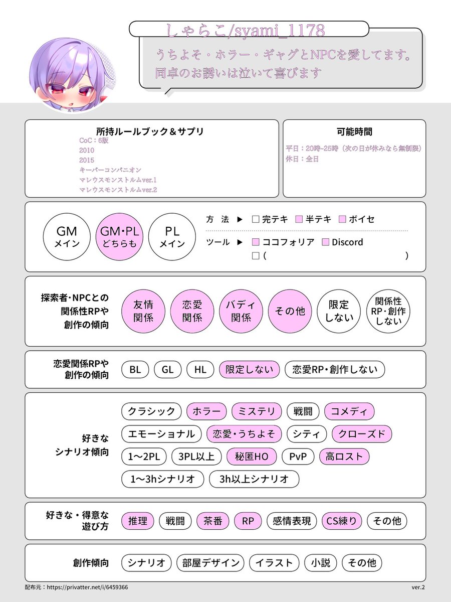 しゃらこ【長期卓新規6月以降】 tweet media