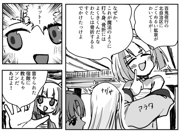 ブルアカスーパースター列伝 