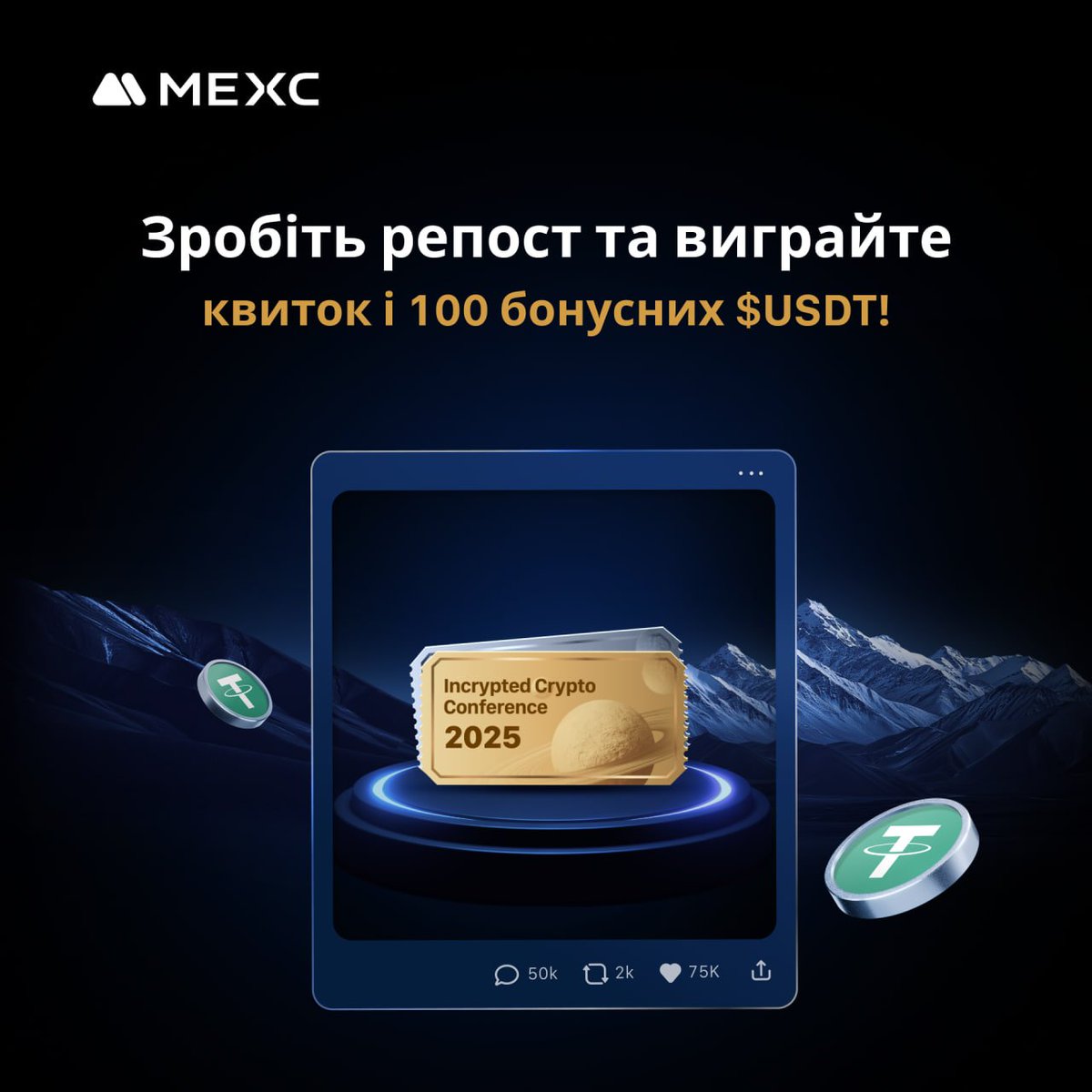 MEXC Україна tweet media