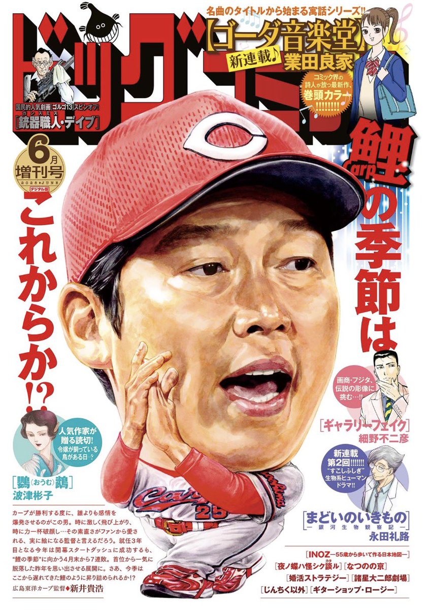 単行本第①集発売中!!
人畜無害な"人畜以外"たちのオムニバス、だけど今回は…!?

・がけっぷちの野球選手の話
・がけっぷちの受験生たちの話

小田扉『じんちく以外』、
ビッグコミック6月増刊号で。 
