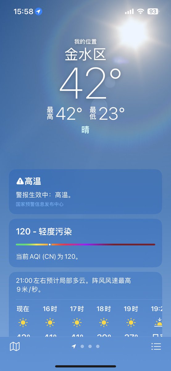 ACHENAC's tweet photo. ☀️今天的太阳比容嬷嬷的针还毒 https://t.co/hbawr6ci5d