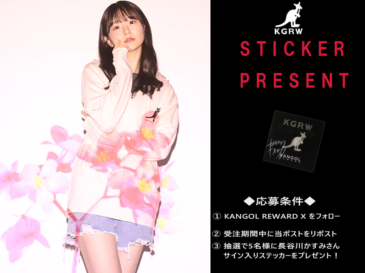 長谷川かすみ さんの直筆サイン入りステッカープレゼント企画実施
