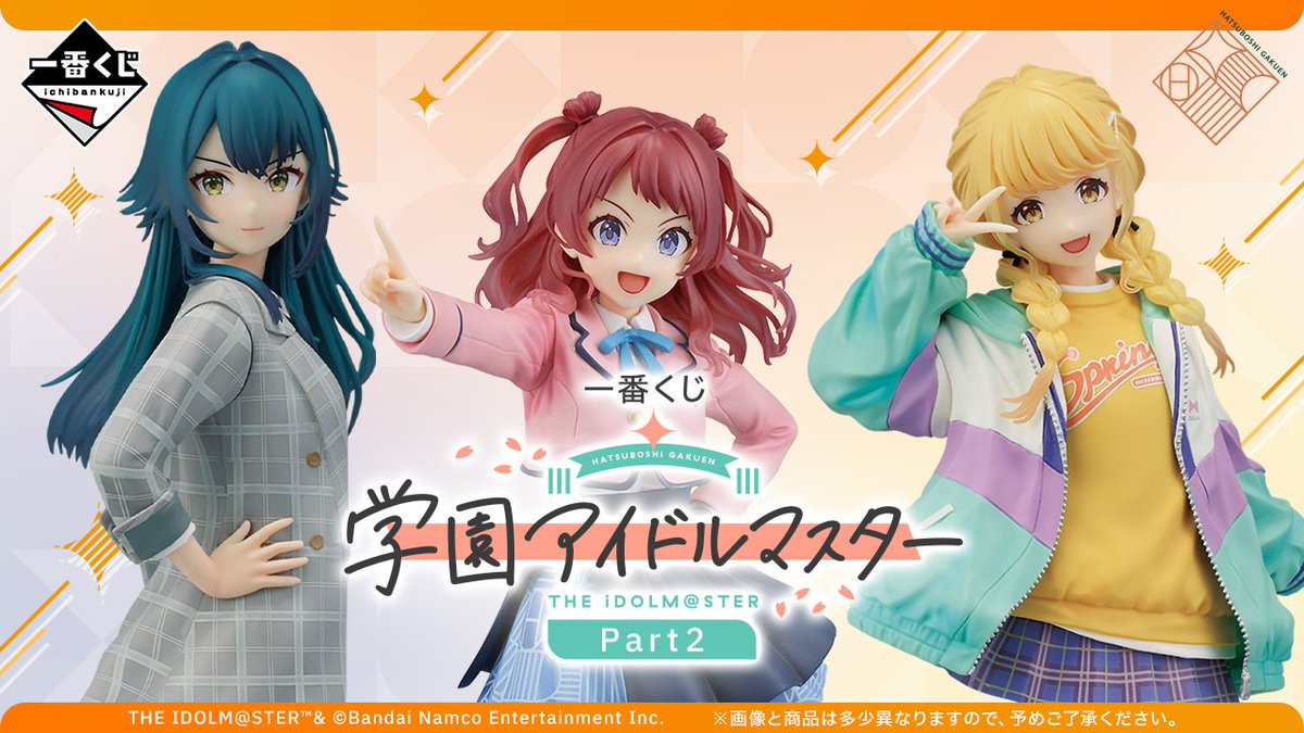 学園アイドルマスター 一番くじ 1ロット クジ券 販促物付 - メルカリ