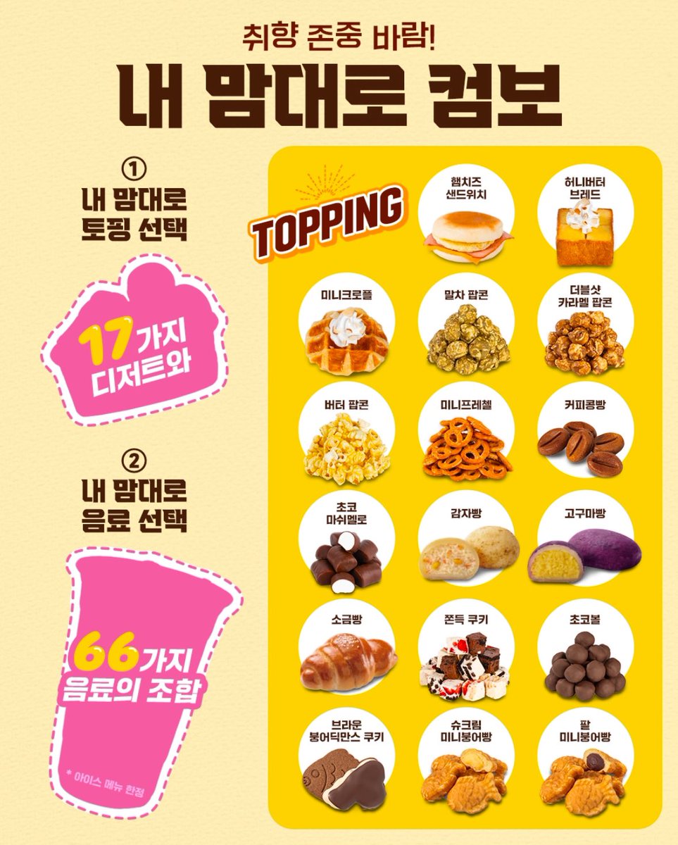 dkwm25's tweet photo. 最近COMPOSE COFFEEの
내 맘대로 컴보にハマってる☕️
コーヒー飲みたいけど
ちょっと小腹���空いてる時とか
時間がない朝にめっちゃ良い🥹🤍
個人的にはミニ鯛焼き推し… https://t.co/MAqigKXvez