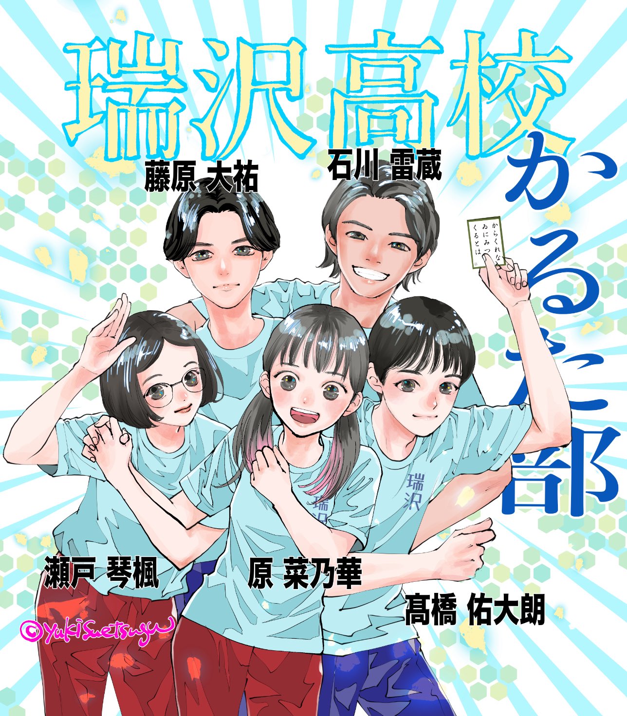 ちはやふる（11） - マンガ（漫画） 末次由紀（BE・LOVE