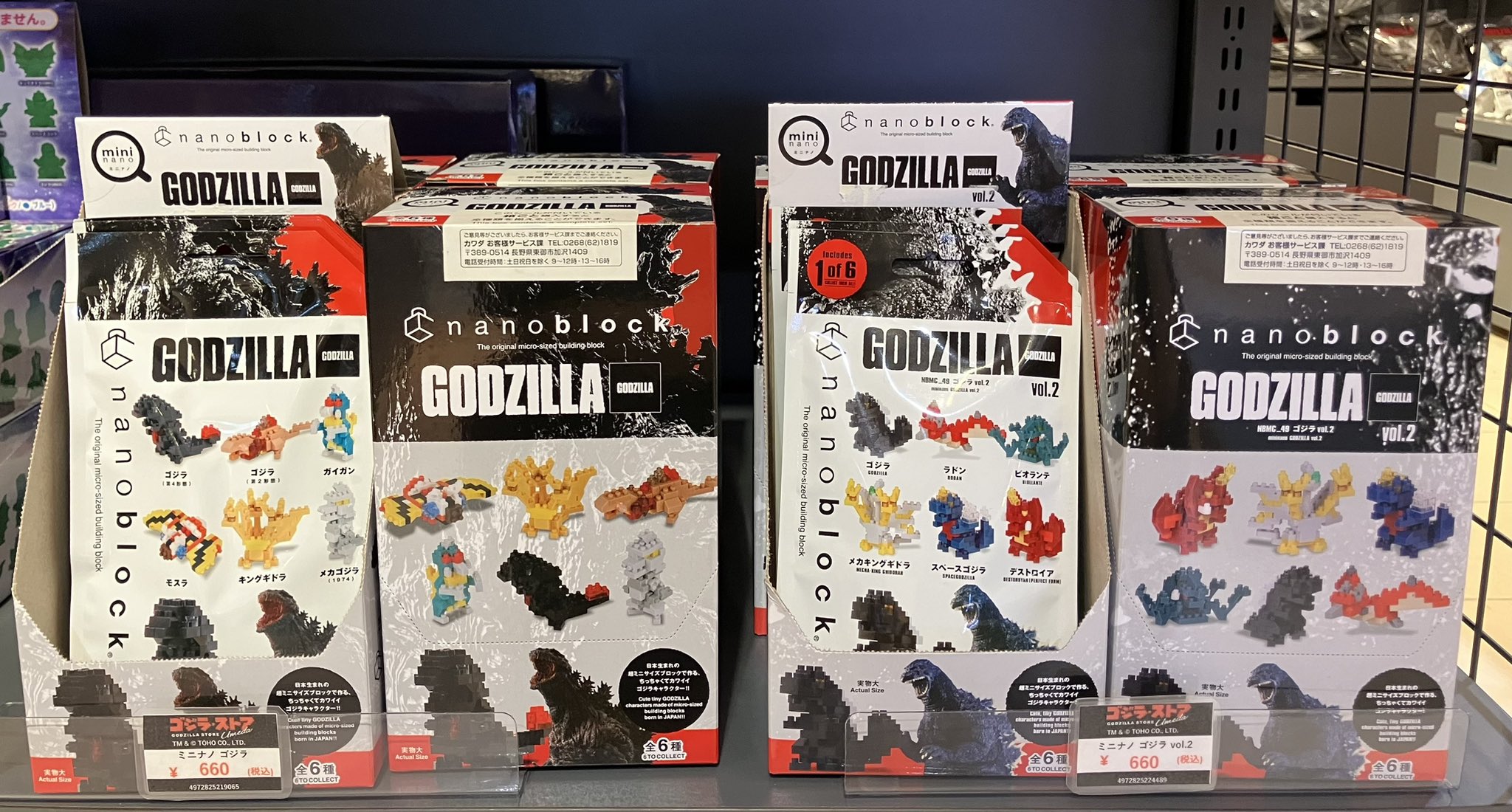2025年最新】ゴジラグッズまとめ売りの人気アイテム - メルカリ