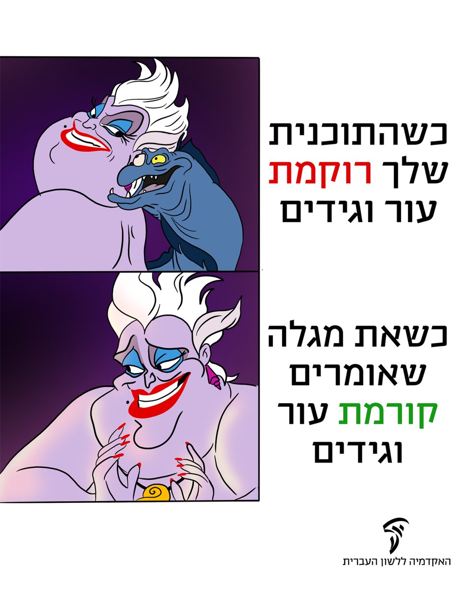 👈 הפועל קָרַם פירושו 'העלה קרום', התכסה (או כיסה) בשכבה דקה. הביטוי "קָרַם עוֹר וְגִידִים" נוצר בהשראת חזון העצמות היבשות בספר יחזקאל: "הִנֵּה אֲנִי מֵבִיא בָכֶם רוּחַ וִחְיִיתֶם. וְנָתַתִּי עֲלֵיכֶם גִּדִים וְהַעֲלֵתִי עֲלֵיכֶם בָּשָׂר וְקָרַמְתִּי עֲלֵיכֶם עוֹר וְנָתַתִּי