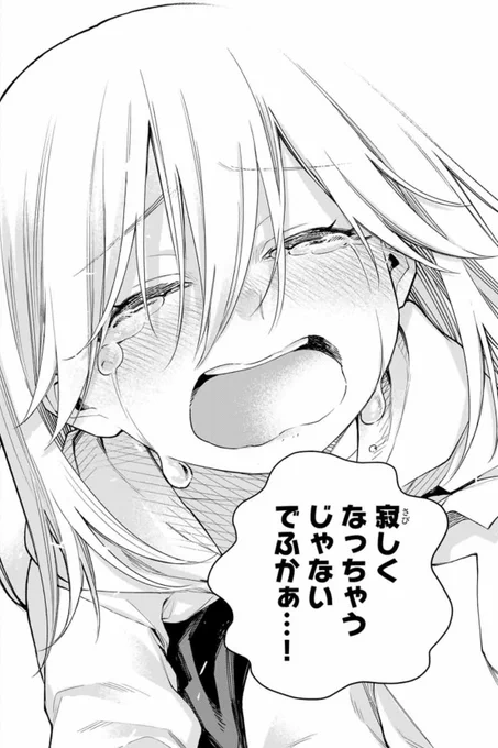 寂しくなっちゃう時にご使用ください。 