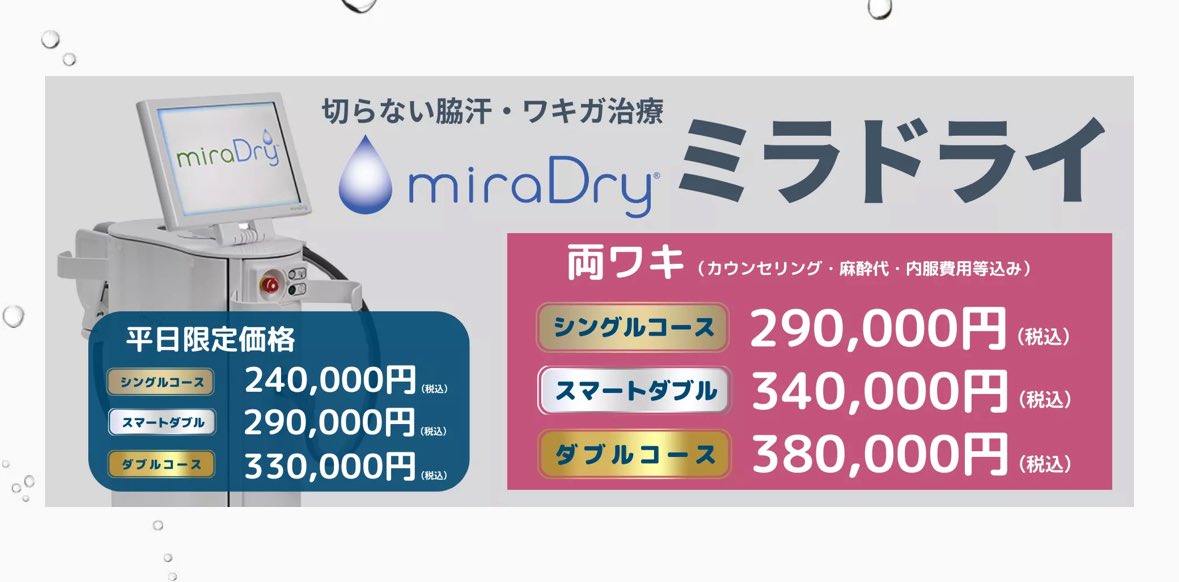 mimitan090909's tweet photo. 私は痛みもほぼなくてダウンタイムも拍子抜けするくらい無でもっと早くやったらよかった！

渋谷スクランブル皮膚科 ＠AHifuka さんで体験しました（お仕事でも関わってます）。平日価格がお得&amp;スマートダブルでやったよ。

https://t.co/81lGH9WWxm https://t.co/Hj8aew1UHK