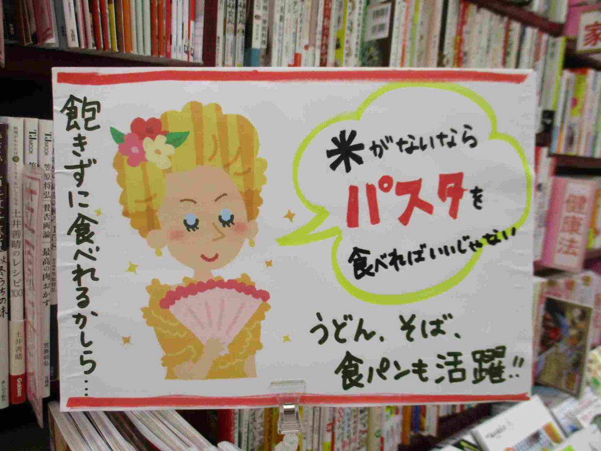 お米、店頭に並んでますか？
高い安いといより、売ってないんですよ！！
代わりにパスタがドンと置かれてたりします。

ってことで、取り急ぎパスタのコーナーにしてみました。
我が家は朝はパンで、
夜は焼きそばとおうどんが以前より活躍しています。

#パスタ
#米がない