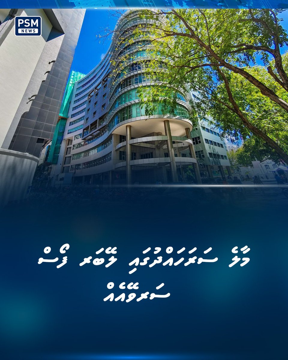 މި ސަރވޭގެ ބޭނުމަކީ އިޤްތިޞާދީގޮތުން ހަރަކާތްތެރިވާ އާބާދީ ދެނެގަތުމާއި، ވަޒީފާގައި އުޅޭ މީހުންގެ ނިސްބަތް ދެނެގަތުމާއި، އަލަށް ވަޒީފާ އުފެދޭ މިންވަރު ދެނެގަތުން.

psmnews.mv/157822
