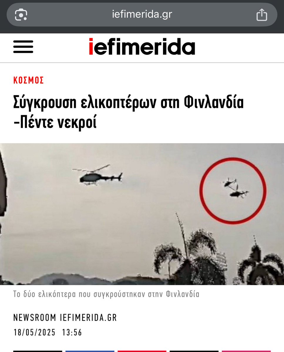 covid19gr's tweet image. Τι θα συνέβαινε αν ο κόσμος είχε υποστεί μαζικά εκπτώσεις στην νοητική του λειτουργία ως αποτέλεσμα μόλυνσης (και) του εγκεφάλου με έναν ιο που μολύνει αγγεία; Κάτι σαν τα παρακάτω γεγονότα