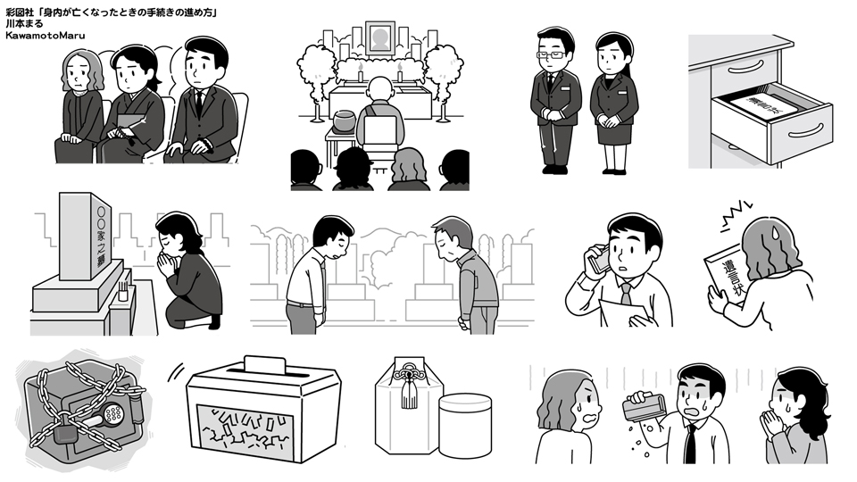 人体以外に一般書籍の挿画もやってます！😌