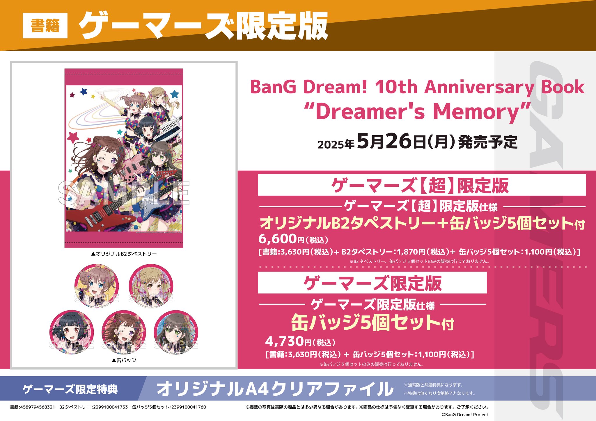 AKIHABARAゲーマーズ本店 on X: 