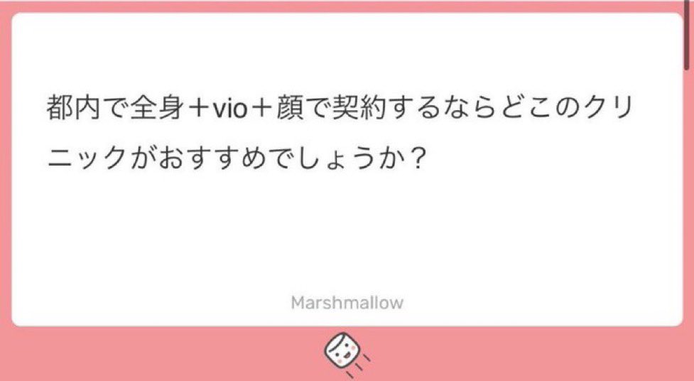 buran_umeda's tweet photo. 都内は選択肢が多くかえって悩みますよね🤔
費用を抑えるなら全身•vioと顔脱毛を分けて契約するのもおすすめです🙆‍♀️
以下都内でおすすめの医療脱毛クリニックです↓

全身脱毛
•湘南
•ブランクリニック
•ビューティースキンクリニック

顔脱毛
•よつば会
•エスラボ
•西新宿皮膚科(眉毛)
•oggi https://t.co/NkFBBG6QIi
