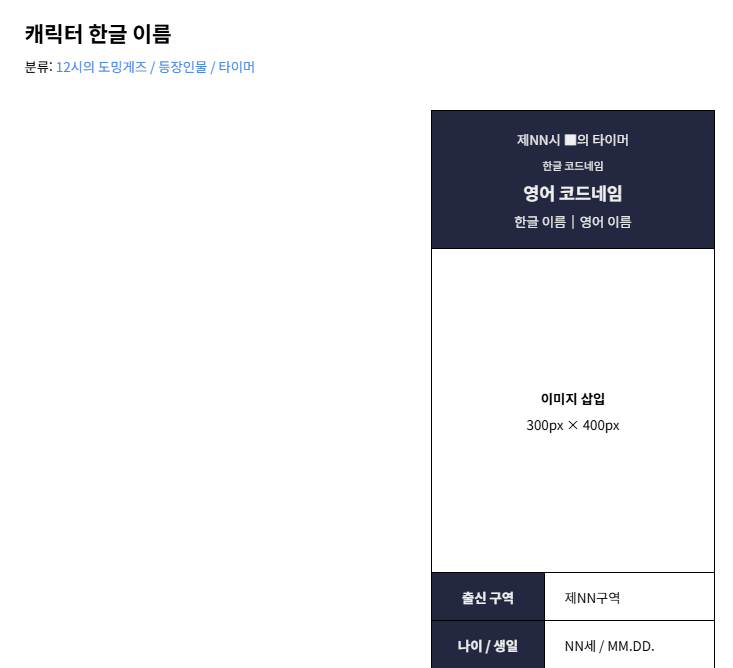 Team_Laputa's tweet image. 12시의 도밍게즈 프로필 양식도 만든 김에 공유합니다. 위키 형식으로 제작했어요. 다른 시나리오나 개인적인 용도로 활용하셔도 괜찮습니다. 구글 시트를 사본으로 복사해 가서 사용하시면 돼요. ☄️☄️☄️
docs.google.com/document/d/1Xa…