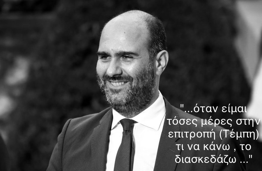 ΔΕΝ ΞΕΧΝΑΜΕ
