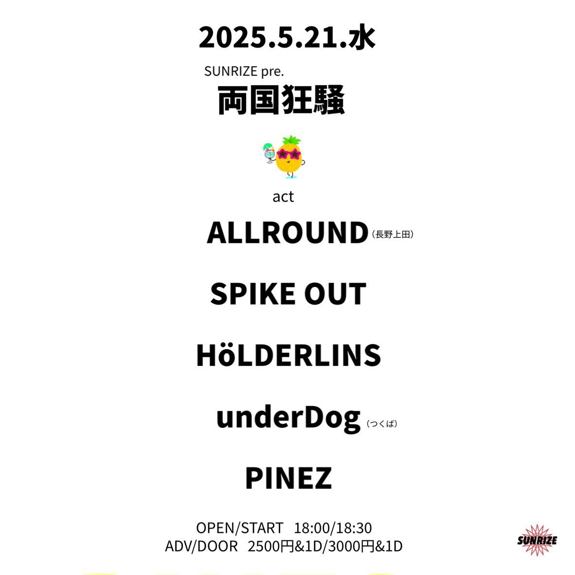 Thanks our Show last Saturday Next will go at Ryougoku Sunrize 21st May 2025!! Let’s drink!!