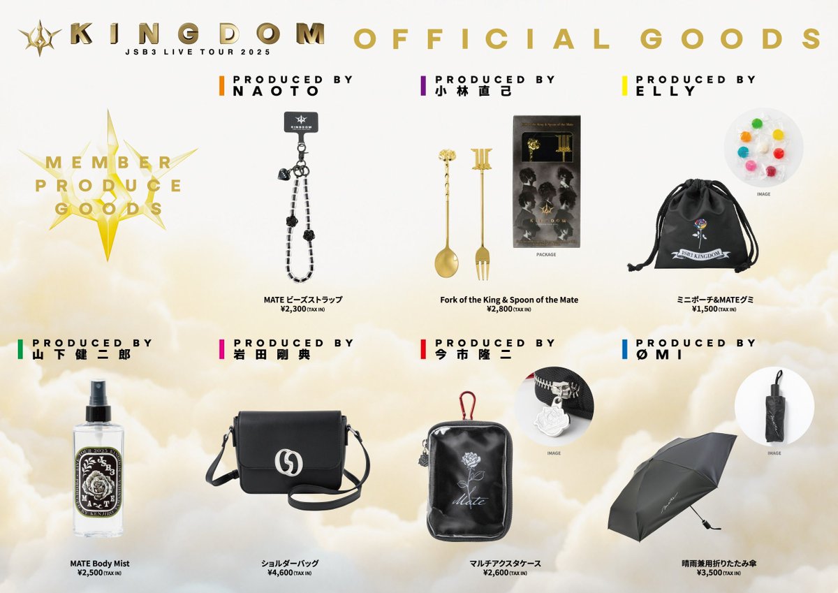 KINGDOM 三代目 登坂広臣 5点セット