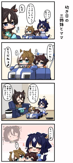 幼き日の三姉妹とママ 