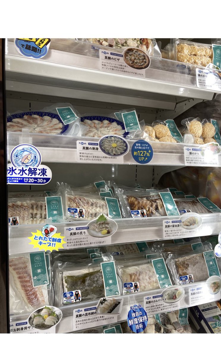 fukunari_'s tweet photo. 商品陳列完了しております！
イオンタウン田崎店へ
ぜひお越しください😊
晩御飯のプラスワンに
お手軽、簡単商品です🍴 https://t.co/hW1Co4dmKZ