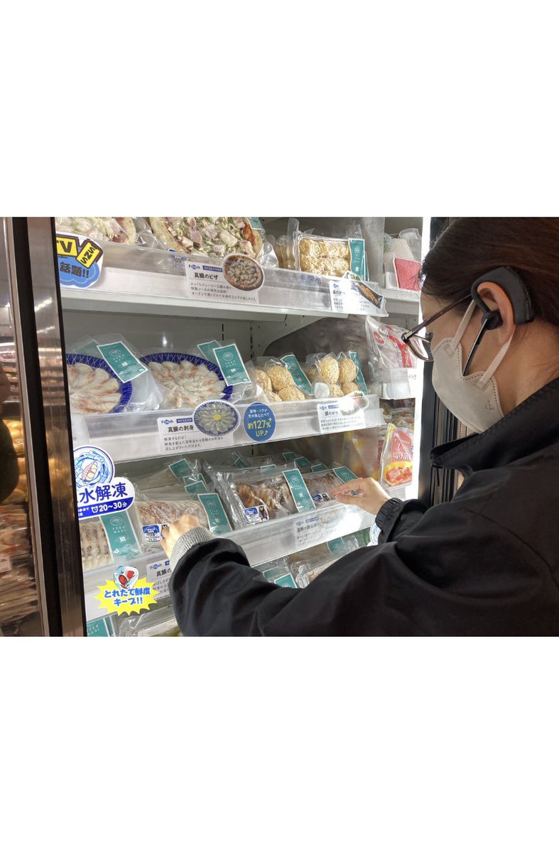 fukunari_'s tweet photo. 商品陳列完了しております！
イオンタウン田崎店へ
ぜひお越しください😊
晩御飯のプラスワンに
お手軽、簡単商品です🍴 https://t.co/hW1Co4dmKZ