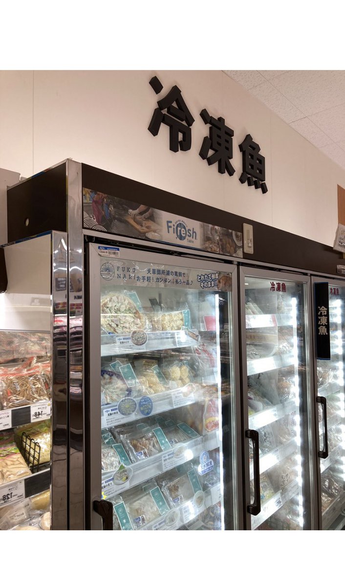fukunari_'s tweet photo. 商品陳列完了しております！
イオンタウン田崎店へ
ぜひお越しください😊
晩御飯のプラスワンに
お手軽、簡単商品です🍴 https://t.co/hW1Co4dmKZ