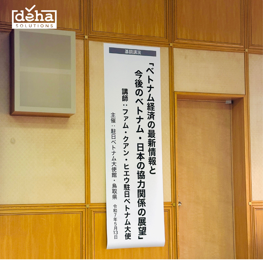 #DEHA は、在日ベトナムDX協会（#VADX）の会員として、5月13日～14日にファム・クアン・ヒエウ駐日ベトナム大使が鳥取県及び岡山県訪問された際の講演会に同行参加いたしました。

詳細はこちらです：deha.co.jp/deha-solutions…

#DX #自動化 #イノベーション #駐日ベトナム大使 #日越間の友好・協力関係