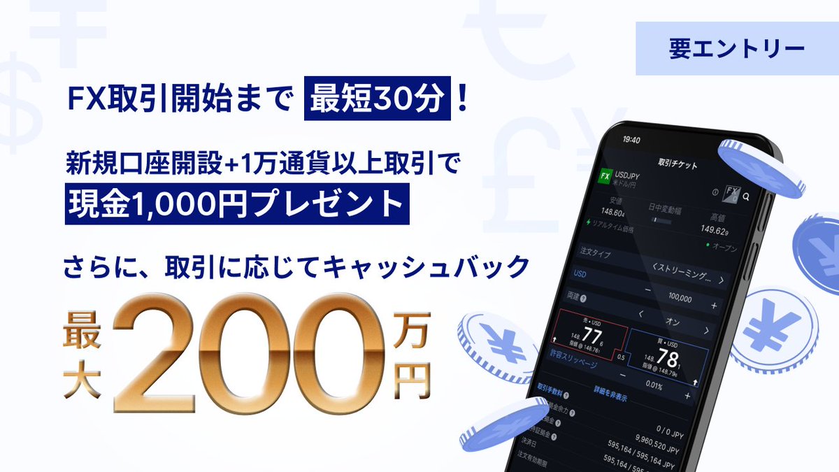 早起きは三文の得！当社ではFX取引が月曜日午前4時（豪夏時間採用時は午前3時）から取引開始。  今週のように米国債の格下げの影響をいち早く知りたい場合は是非当社でログイン！口座開設プロセスを刷新し、週末でも最短30分*で口座開設可能。土日に申し込みして月曜日4時  ...