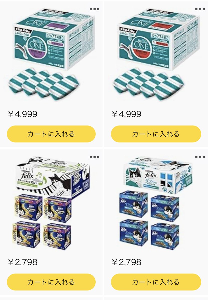 LifeWithCat1's tweet photo. プロフィールにAmazonの欲しいものリストのリンクを貼ってありますので
「千葉市動物保護指導センターの猫たちの
QOLを爆上げする為のリスト」からよろしくお願いいたします。
千葉市動物保護指導センターに直接配達されるように設定しています。 https://t.co/orpBqEYxEK