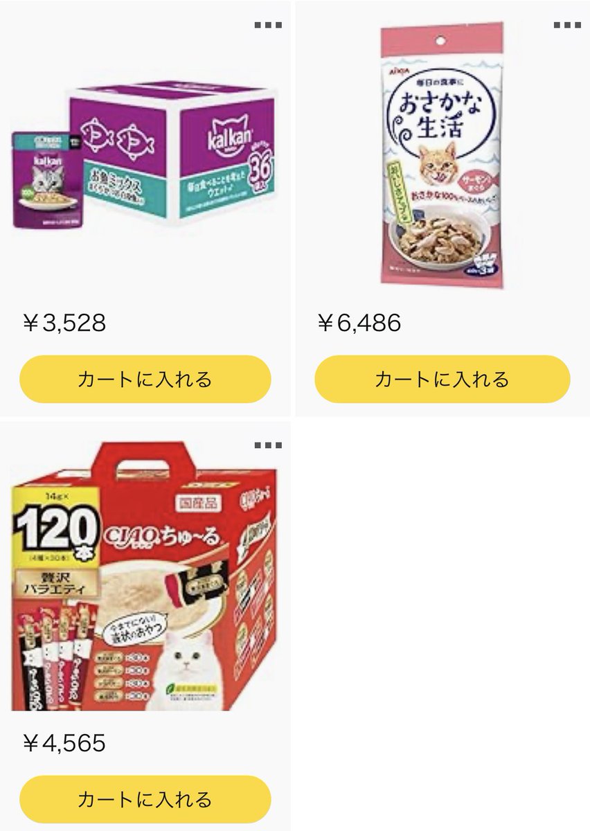 LifeWithCat1's tweet photo. プロフィールにAmazonの欲しいものリストのリンクを貼ってありますので
「千葉市動物保護指導センターの猫たちの
QOLを爆上げする為のリスト」からよろしくお願いいたします。
千葉市動物保護指導センターに直接配達されるように設定しています。 https://t.co/orpBqEYxEK
