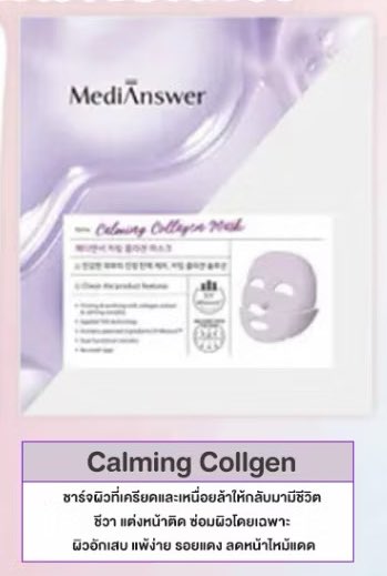 bubucucududu's tweet photo. #ส่งต่อสกินเเคร์ medianswer calming collagen mask sheet มาร์ก มาร์ค ไฮโดรเจล hydrogel ม่วง
✨60
#สกินแคร์มือสอง #สกินแคร์มือ2 #ส่งต่อสกินแคร์มือสอง #ส่งต่อสกินแคร์มือ2 #สกินแคร์ #ส่งต่อ #medianswer #ส่งต่อคสอ #ส่งต่อเครื่องสําอาง #ส่งต่อเครื่องสําอางมือสอง #สกินแคร์เกาหลี https://t.co/wExk0lK1cG