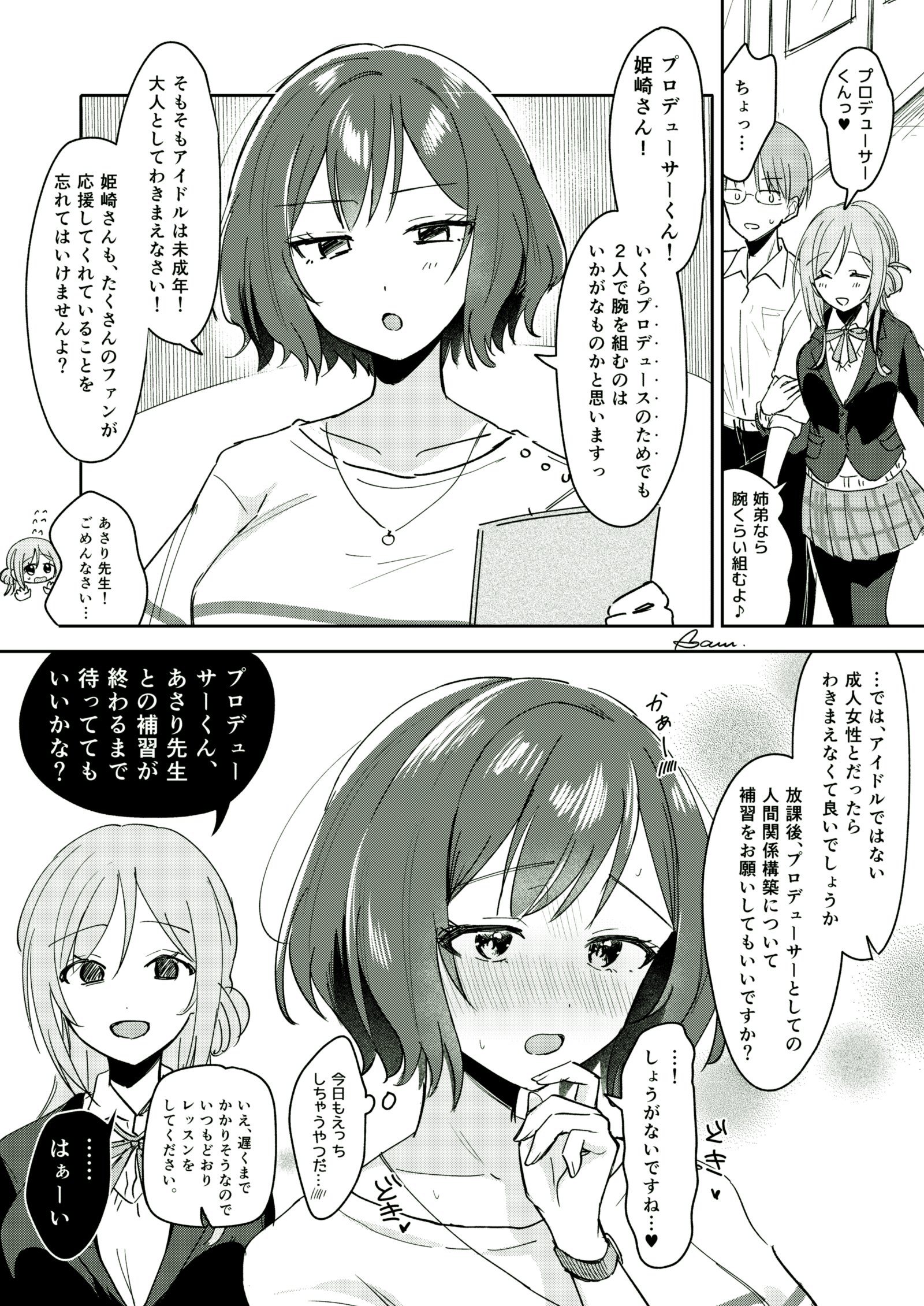 Tokino Sora × 40mP】 Wistful Record 【Original・ボカロP