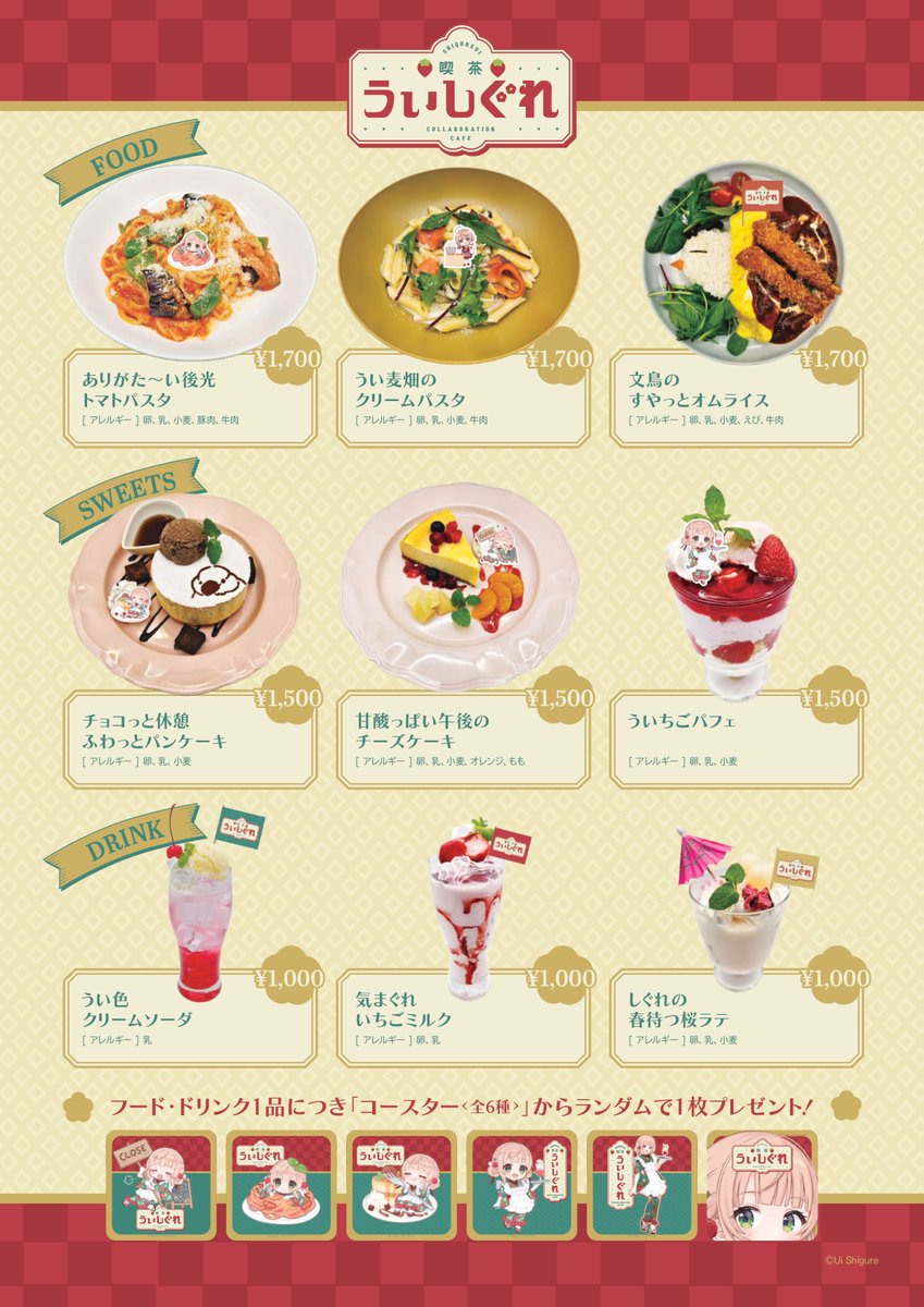 『喫茶ういしぐれ』 の予約開始となりました✨

また、オリジナルメニューやグッズを公開します！！

詳細は予約サイトをご覧ください！
渋　谷：t.livepocket.jp/t/kissa-uishig…
大　阪：t.livepocket.jp/t/kissa-uishig…
福　岡：t.livepocket.jp/t/kissa-uishig…
仙　台： t.livepocket.jp/t/kissa-uishig…