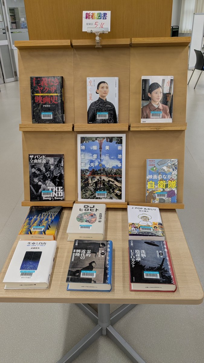 Hakuoh_Library's tweet photo. 分館のおすすめは『NHK 連続テレビ小説 虎に翼』です。この作品は日本初の女性弁護士・三淵嘉子の実話をもとにしたストーリーです。三淵嘉子は特に未成年と女性の権利を守るために奮闘し、家庭裁判所の創設発展に大きく貢献しました。
＃白鴎大学総合図書館　＃新着図書 https://t.co/Tj3upqHNVF